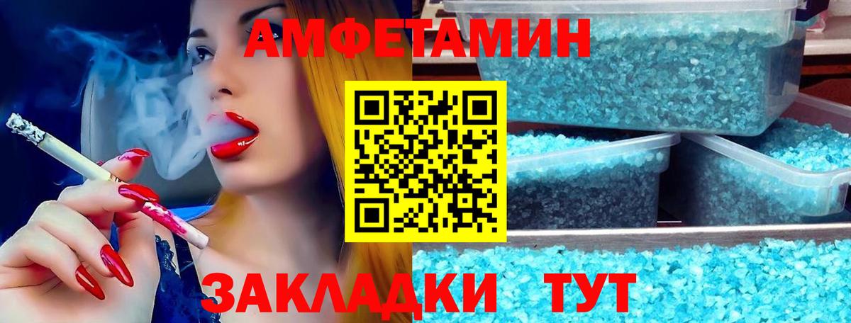 АМФ 98%  Вход с VPN  АМФЕТАМИН  Радужный 
