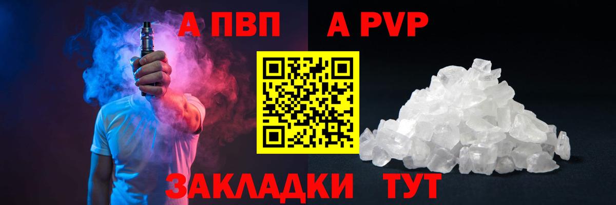 Alfa_PVP Crystall  А ПВП Соль  A-PVP крисы CK  Вход с VPN  Радужный 