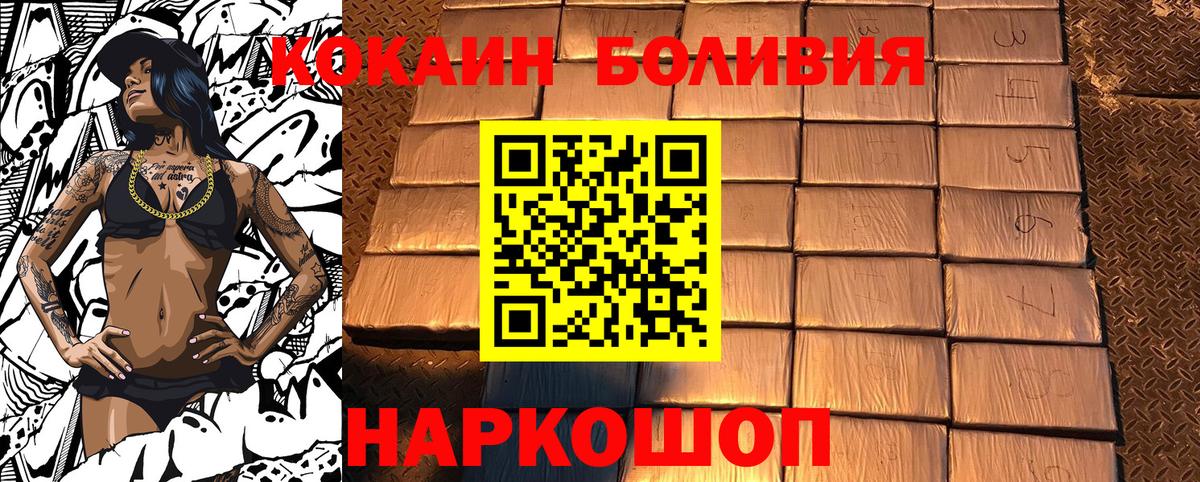 Радужный  Кокаин Боливия  Вход с VPN  Cocaine 99% 