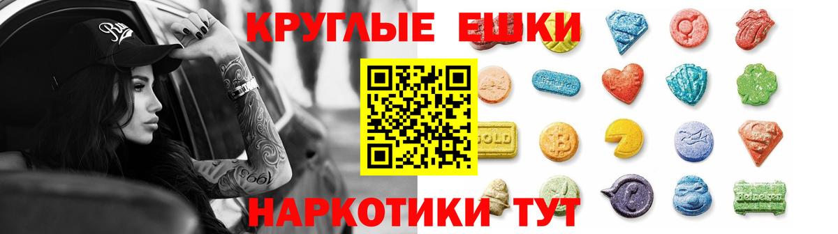 ЭКСТАЗИ таблы Радужный
