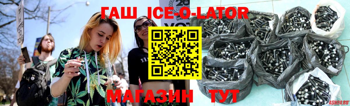 ГАШ Premium Радужный