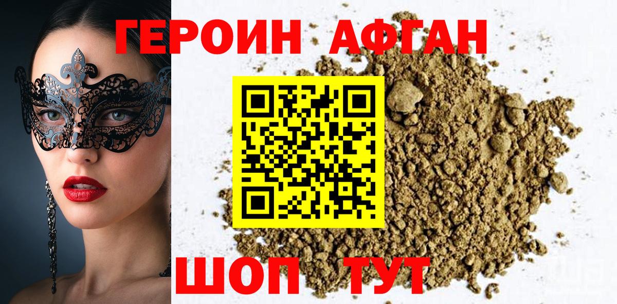 Героин белый Радужный