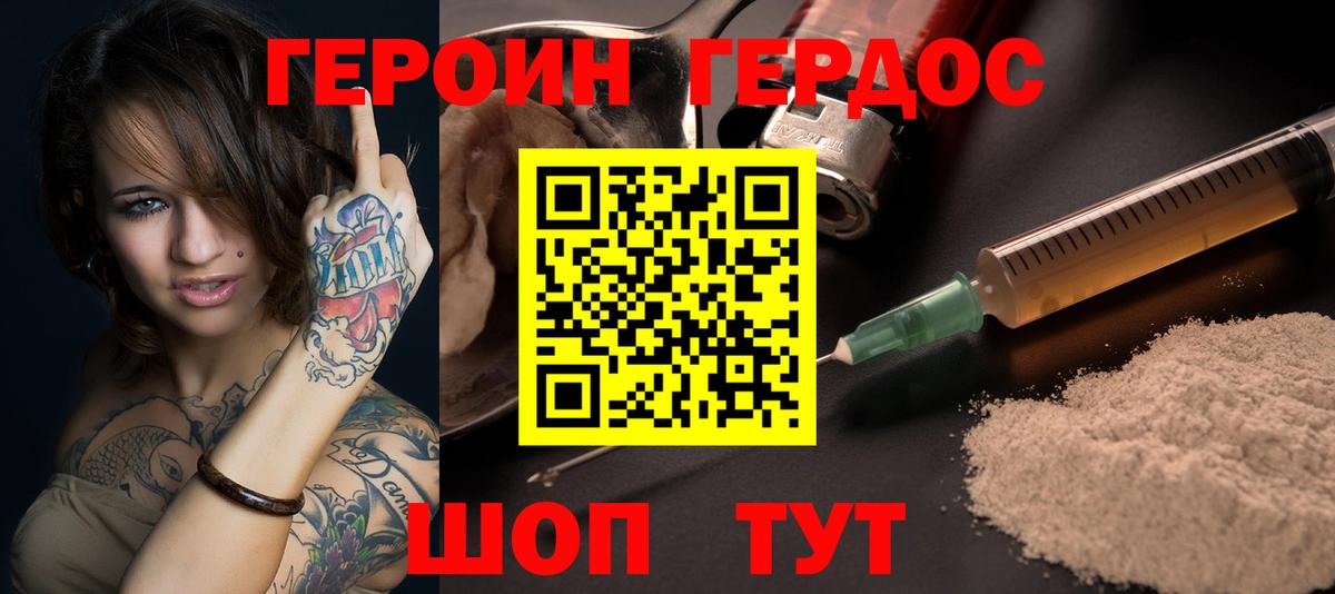 Радужный  Героин Heroin  Вход с VPN 