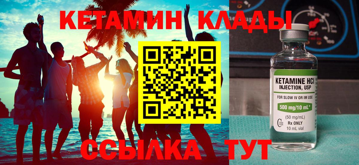 Кетамин ketamine  Вход с VPN  Радужный  Кетамин ketamine 