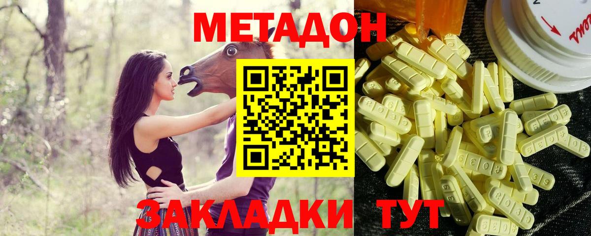 Радужный  МЕТАДОН VHQ  МЕТАДОН methadone  Вход с VPN 
