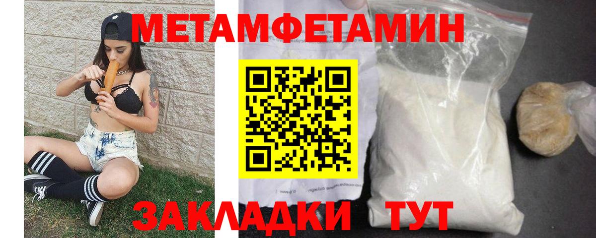 Метамфетамин Methamphetamine  Метамфетамин Methamphetamine  Метамфетамин  Радужный  Вход с VPN 