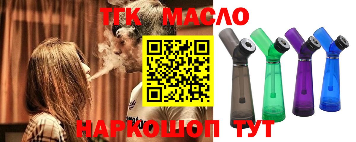 ТГК концентрат Радужный