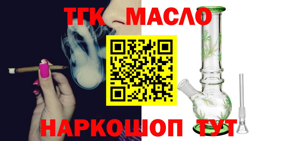 Дистиллят ТГК гашишное масло  ТГК Wax  Вход с VPN  Радужный 