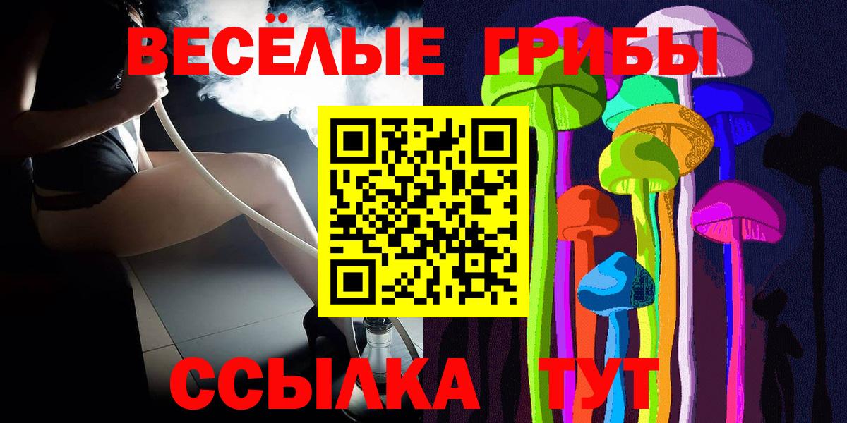 Псилоцибиновые грибы Magic Shrooms  Вход с VPN  Радужный  цены наркотик  Галлюциногенные грибы ЛСД 