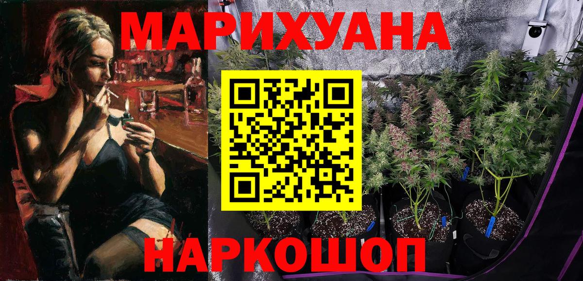 Канабис планчик  Бошки Шишки ГИДРОПОН  Радужный  Конопля AK-47  Вход с VPN 